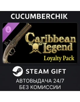 Caribbean Legend - Supporter Pack✅STEAM GIFT✅RU+МИР