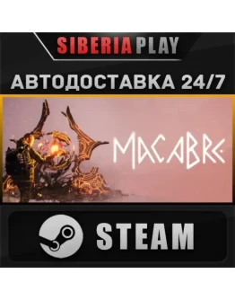 Macabre STEAM АВТО RU/UA/KZ/СНГ