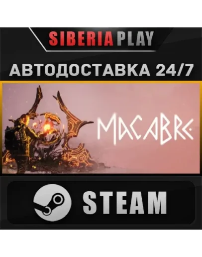 Macabre STEAM АВТО RU/UA/KZ/СНГ Macabre STEAM АВТО RU/UA/KZ/СНГ