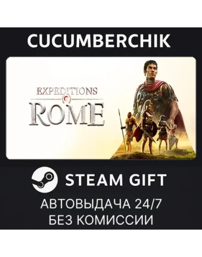 Expeditions: Rome✅STEAM GIFT AUTO✅RU+МИР