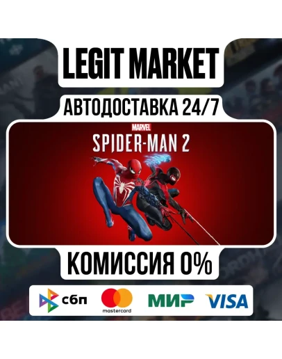 Marvel's Spider-Man 2 / Steam AUTO / МИР
