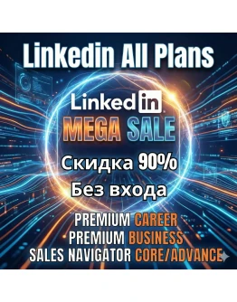 ЛинкединLINKEDIN PREMIUM + SALES NAVIGATORБЕЗ ВХОДА