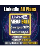 ЛинкединLINKEDIN PREMIUM + SALES NAVIGATORБЕЗ ВХОДА