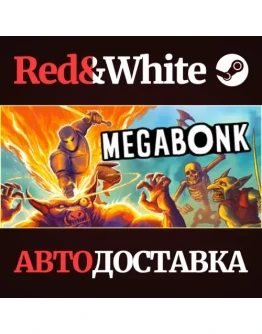 Megabonk * STEAM RU*KZ*UA*СНГ🔥АВТОДОСТАВКА