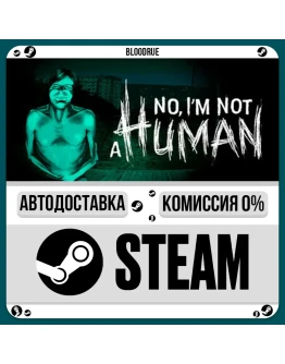 No, I'm not a Human⚡️•RU/KZ/UA🎁STEAM АВТО, 0%