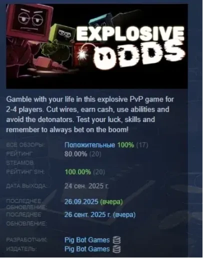 Explosive Odds АВТОДОСТАВКА STEAM РОССИЯ