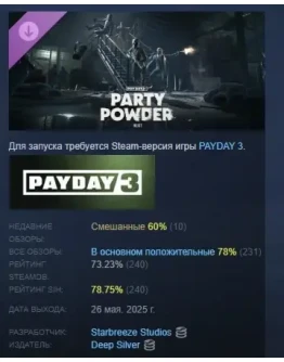 PAYDAY 3: Party Powder Heist DLC STEAM РОССИЯ