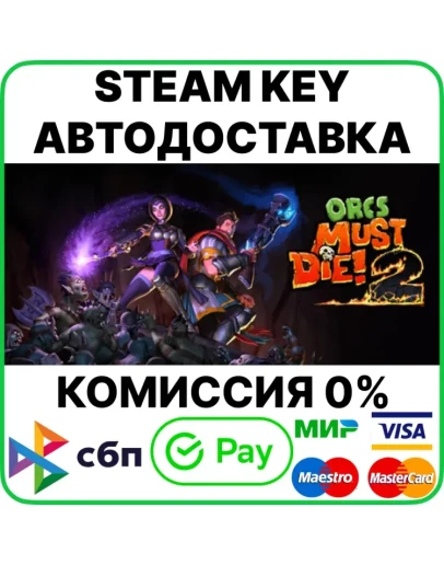 Orcs Must Die! 2 [Steam Key/RU+CIS]