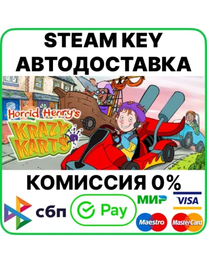Horrid Henry's Krazy Karts [Steam Key/RU+CIS]