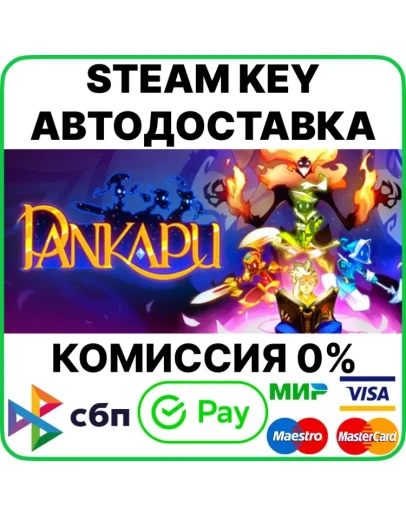 Pankapu [Steam Key/RU+CIS]