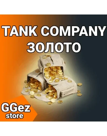 Донат Tank Company Золото по ID - пополнить в России