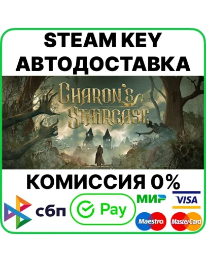 Charon's Staircase [Steam Key/RU+CIS]