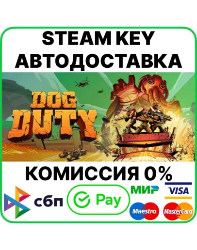 Dog Duty [Steam Key/RU+CIS]