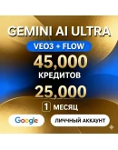 Gemini Ai ULTRA | Veo3 + FLOW | 45000 кредитов | 1 МЕСЯ