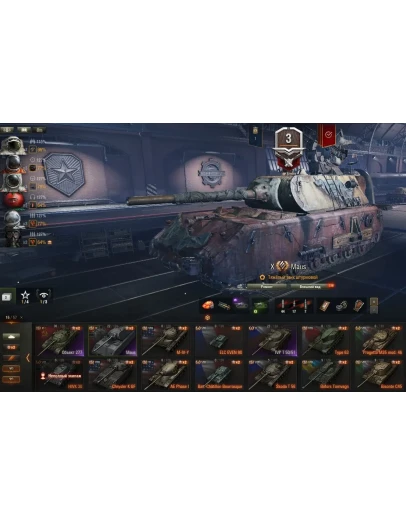 World of Tanks ТОП АКК🔥 | 13 ТОП - танков ⭐