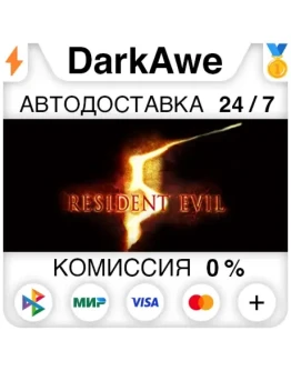 Resident Evil 5 Gold Edition STEAM•RU ⚡️АВТОДОСТАВКА