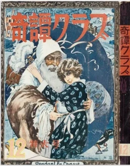 Kitan Club 12.1954 (PDF, RUS-AI)