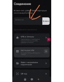Приватный VPN Франция через VLESS Reality. Есть тест!