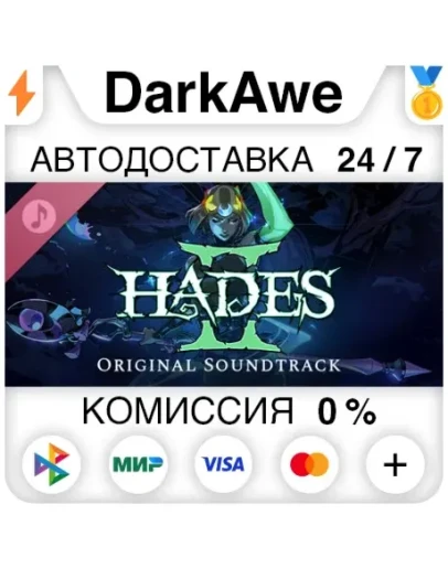 Hades II Original Soundtrack DLC STEAM•RU ⚡️АВТО 💳0%