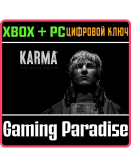 KARMA: THE DARK WORLD XBOX SERIES S|X + PC (WIN) КЛЮЧ/К