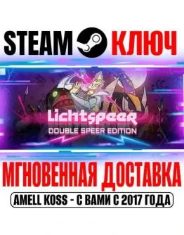 ⚫Lichtspeer: Double Speer Edition Steam Ключ РФ+Мир