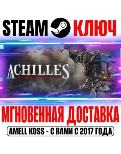 ⚫Achilles: Legends Untold Steam Ключ РФ+Мир +Бонус