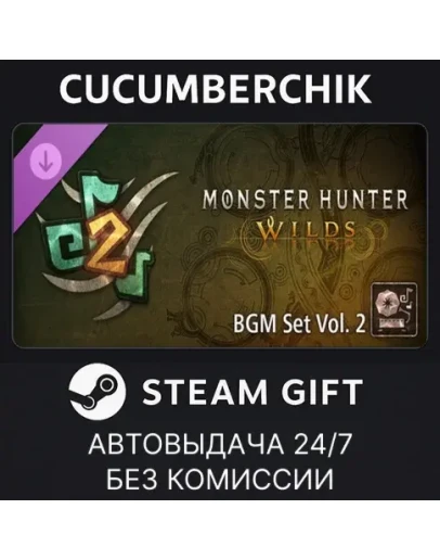 Monster Hunter Wilds Cosmetic DLC Pack 3✅STEAM✅RU+МИР