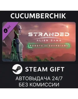 Stranded: Alien Dawn - Robots and Guardians✅STEAM✅МИР