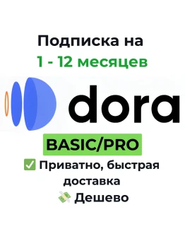 Подписка Dora.Run | Dora AI | BASIC/PRO 1 - 12 месяцев