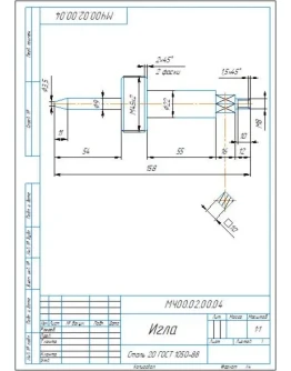 МЧ00.02.00.04 игла - чертеж детали МЧ00.02.00.04 игла - чертеж детали