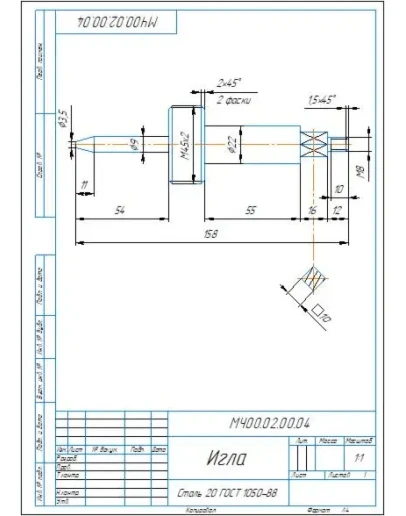 МЧ00.02.00.04 игла - чертеж детали