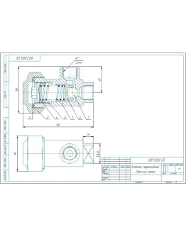 Клапан переливной - сборочный чертеж