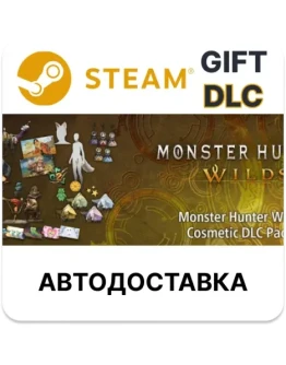 Monster Hunter Wilds набор косметических DLC 3 Steam РУ
