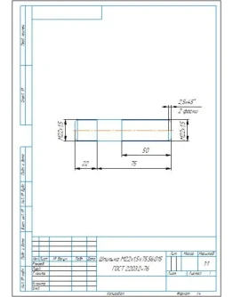 Чертеж шпилька М22х1,5х75 ГОСТ 22032-76 Чертеж шпилька М22х1,5х75 ГОСТ 22032-76