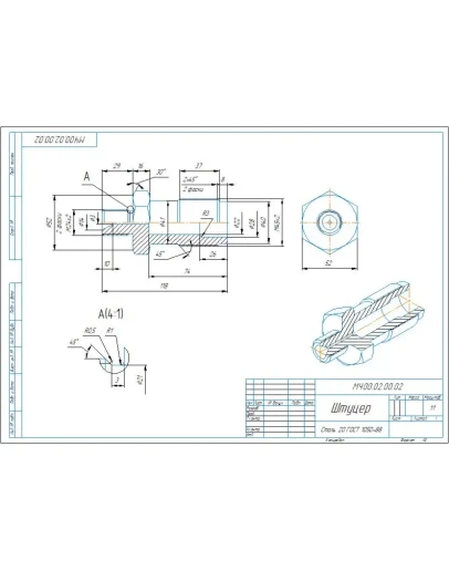 МЧ00.02.00.02 штуцер - чертеж и 3D модель