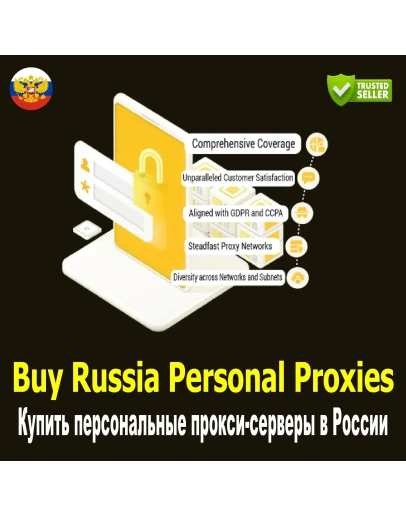 Купить персональные прокси-серверы в России — Частные