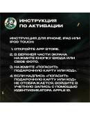 APPLE ITUNES КАРТА 20-500 CNY КИТАЙ/CN КОД АВТО 24/7