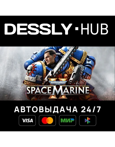 Warhammer 40k: Space Marine 2 - 2-Year Edition РФ+Мир
