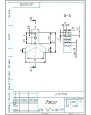 ЗД.31.00.00 зажим дифференциальный, модели, чертежи