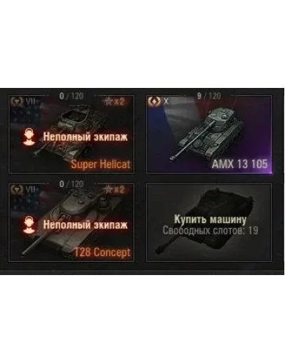 World of Tanks АКК🔥 | 4 ТОПА ⭐53 ПРЕМ | FV215b (183)