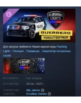 Flashing Lights: Guerrero Pursuit SUV Pack STEAM РОССИЯ