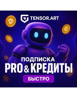 Tensor.Art | ПОДПИСКА PRO & КРЕДИТЫ | Tensor AI