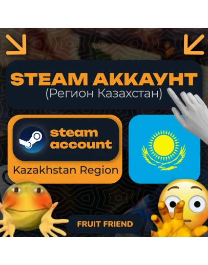 КАЗАХСКИЙ СТИМ/STEAM АККАУНТ (Регион Казахстан)