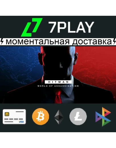 HITMAN World of Assassination - Общий Steam 24/7 HITMAN World of Assassination - Общий Steam 24/7