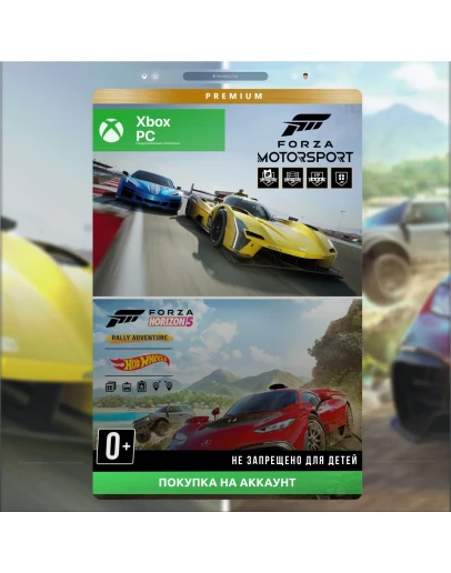 Forza Motorsport, Horizon 5 Premium Edition Bundle XBOX