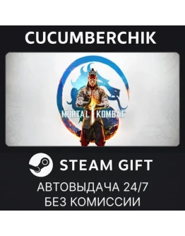 Mortal Kombat 1 Definitive Edition✅STEAM GIFT✅UA+МИР