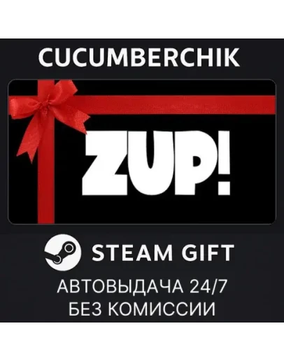 Zup-Zup! 0% DISCOUNT BUNDLE!!!✅STEAM GIFT AUTO✅RU+МИР