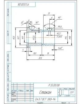 Р.33.00.08 стакан - чертеж детали Р.33.00.08 стакан - чертеж детали
