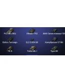 АКК - World of Tanks🔥6 - ТОПов ⭐35 ПРЕМов