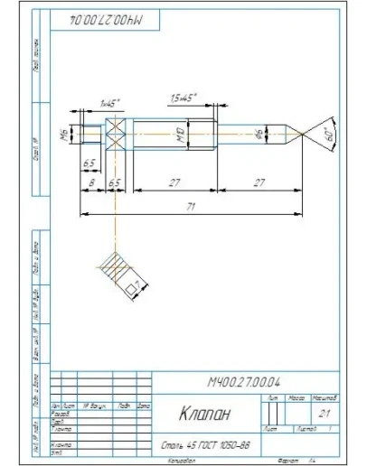 МЧ00.27.00.04 клапан - чертеж детали